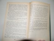 книга"Трубаївці"М.Сиротюк.1985р.про повстання козаків в с.Трубаї.