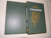 книга"Трубаївці"М.Сиротюк.1985р.про повстання козаків в с.Трубаї.