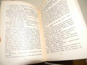 книга"Львівське братство"А.Чайковський.1990р.про події 70-80-хрр.17 століття у м.Львові.