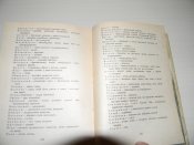 книга"Львівське братство"А.Чайковський.1990р.про події 70-80-хрр.17 століття у м.Львові.