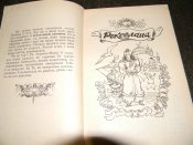 книга"Неопалима купина"С.Плачинда.1993р.про Роксолану.