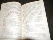 книга"Неопалима купина"С.Плачинда.1993р.про Роксолану.