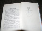 книга"Неопалима купина"С.Плачинда.1993р.про Роксолану.