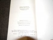 книга"Неопалима купина"С.Плачинда.1993р.про Роксолану.