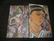 книга"Неопалима купина"С.Плачинда.1993р.про Роксолану.