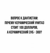 зуб и унитаз.jpg