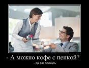 кофе с пенкой.jpg