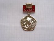 СССР 60  лет