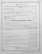 прейскурант.jpg