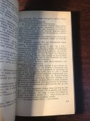 Книга «Грач - птица весенняя»