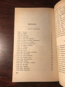Книга «Грач - птица весенняя»