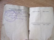 Военный билет 1940г.с записью о службе в РИА