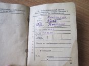 Военный билет 1940г.с записью о службе в РИА