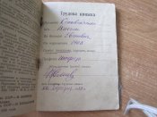 Трудовая книжка интересные печати.