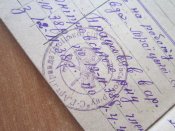 Трудовая книжка интересные печати.