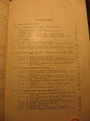 М. Говард Большая стратегия 08.1942 по 09.1943