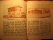 100 лет Транссибирской магистрали 1991г