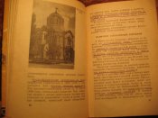 Исторические места и памятники Севастополя 1962г