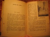 Исторические места и памятники Севастополя 1962г