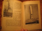 Исторические места и памятники Севастополя 1962г