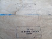Чехол на лопасть винта 2 шт.