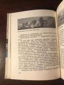Книга «Севастополь. Очерк-путеводитель»+схематический план