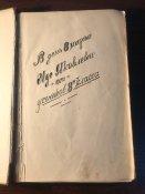 Книга «Даурия»