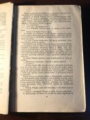 Книга «Даурия»