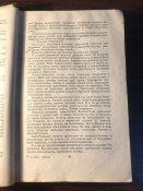 Книга «Даурия»