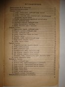 Гунь-шу. Техника владения палкой.