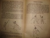 Гунь-шу. Техника владения палкой.