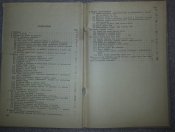 книга руководство службы 120 мм миномет обр 1938г. (текущий ремонт)