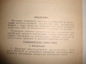 Батарея аккумуляторная 5НКЛБ-70. ТО и ИЭ. Инструкция по уходу за АКБ