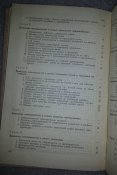 книга руководство ремонту 7.62 мм. станкового пулемета 1943г. конструкции Горюнова на станке Дегтярё