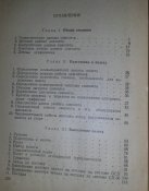 книга руководство по летной эксплуатации и пилотированию самолета ИЛ-14 с двумя двигателями АШ-82Т