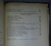 книга руководство по летной эксплуатации и пилотированию самолета ИЛ-14 с двумя двигателями АШ-82Т