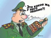 какое звание.jpg