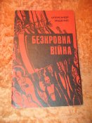 Голод 1933г