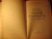 Курс советской криминалистики