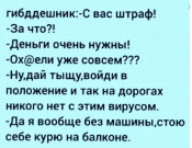 штраф.png