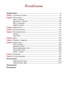 Японский меч. Десять веков совершенства.