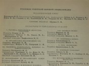 "Советская военная энциклопедия".2 тома (комплект) 1933-34гг.