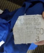 ВМФ СССР. Куртка. 50 - 3. Новая.