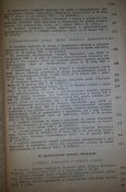 книга указы военного времени с 22.03.1942-01.05.1943г.  НКЮ СССР (погоны, знаки, маршалы )