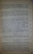 книга указы военного времени с 22.03.1942-01.05.1943г.  НКЮ СССР (погоны, знаки, маршалы )