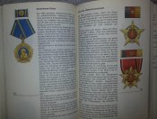 книга Ордена и медали DDR Германская Демократическая Республика