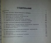 книга знаки отличия правоохранительных органов СССР (ВЧК ОГПУ НКВД МВД КГБ и тд.)