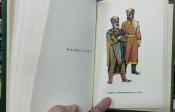 Учебное пособие по истории и традициям Российской армии