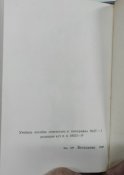 Учебное пособие по истории и традициям Российской армии
