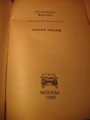 Ваз 2121